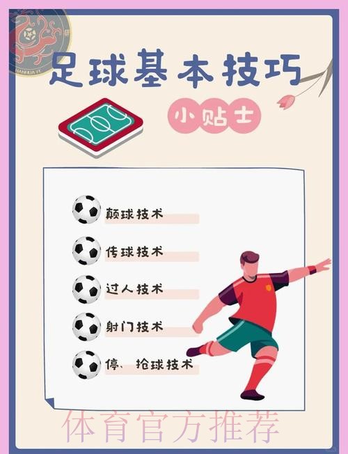 揭秘世界杯外围稳定技巧