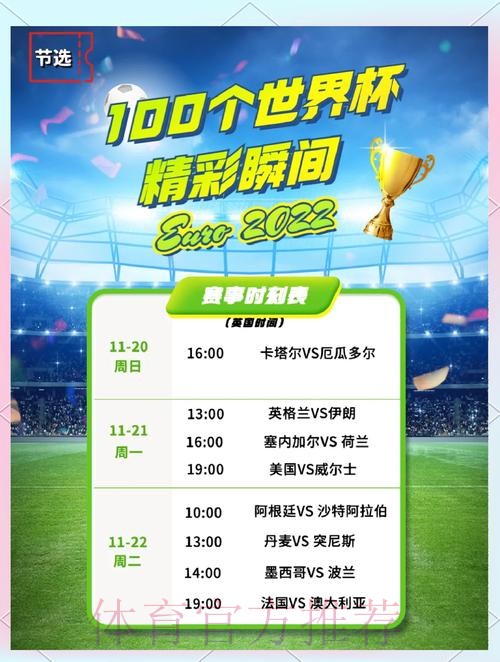 世界杯投注官网：安全信誉保障，畅享精彩赛事