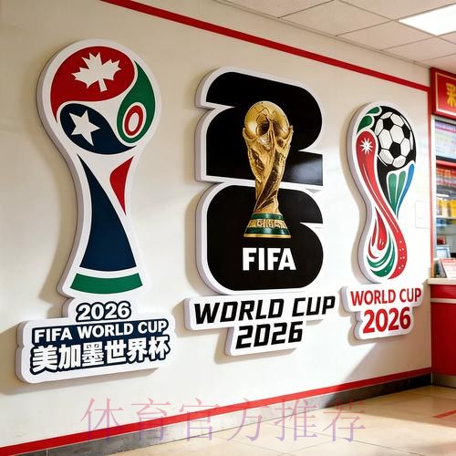 2026年世界杯投注入口官网推荐