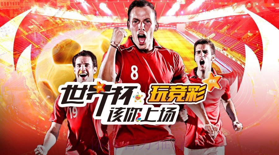 全面解析世界杯投注平台选择与攻略 全面解析世界杯投注平台选择与攻略