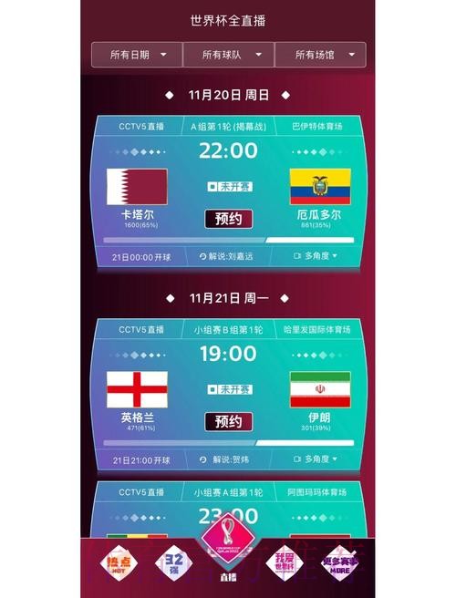 全面解析世界杯下注平台大全及其优势推荐