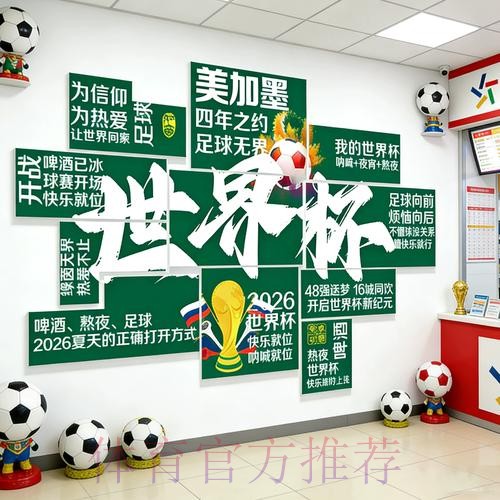 2026世界杯投注时间安排及攻略解析 2026世界杯投注时间安排及攻略解析