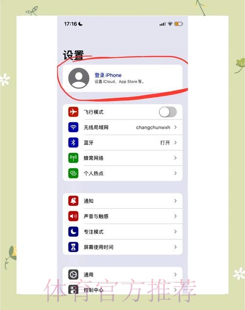 如何获取世界杯比分苹果入口地址 如何获取世界杯比分苹果入口地址